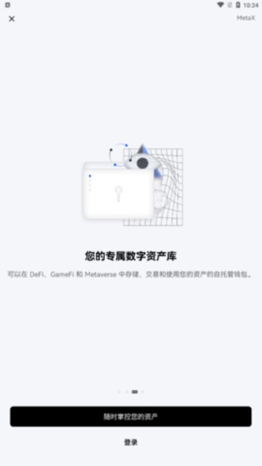 ouyi交易所app下载欧交易所易软件下载