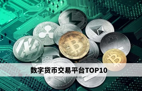 pig币交易所官方app安卓版 安卓pig币交易所app-第3张图片-欧易交易所