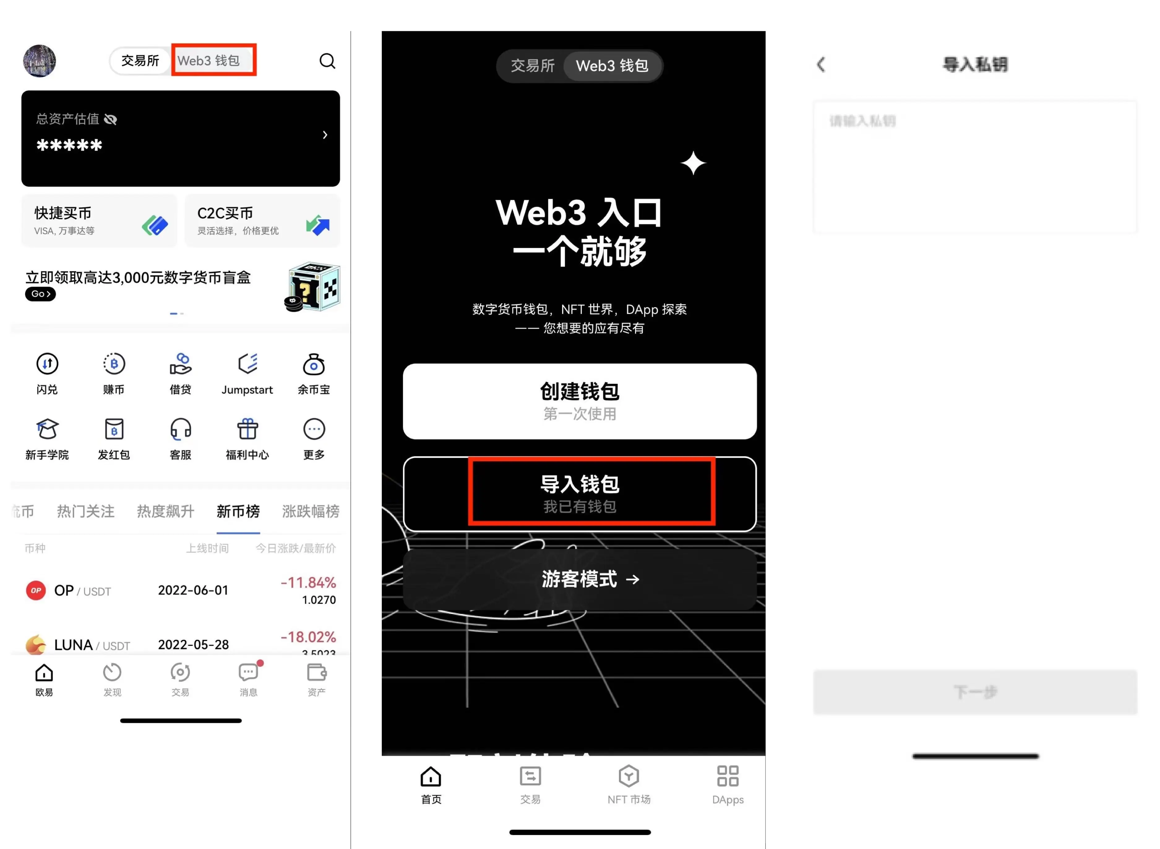 蜜蜂币交易所app官网下载苹果版的IOS下载教程-第3张图片-欧易交易所 蜜蜂币交易所app官网下载苹果版的IOS下载教程-第3张图片-欧易交易所