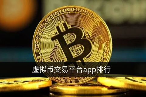 luna币最新版下载 luna币比特币交易平台下载-第2张图片-欧易交易所 luna币最新版下载 luna币比特币交易平台下载-第2张图片-欧易交易所