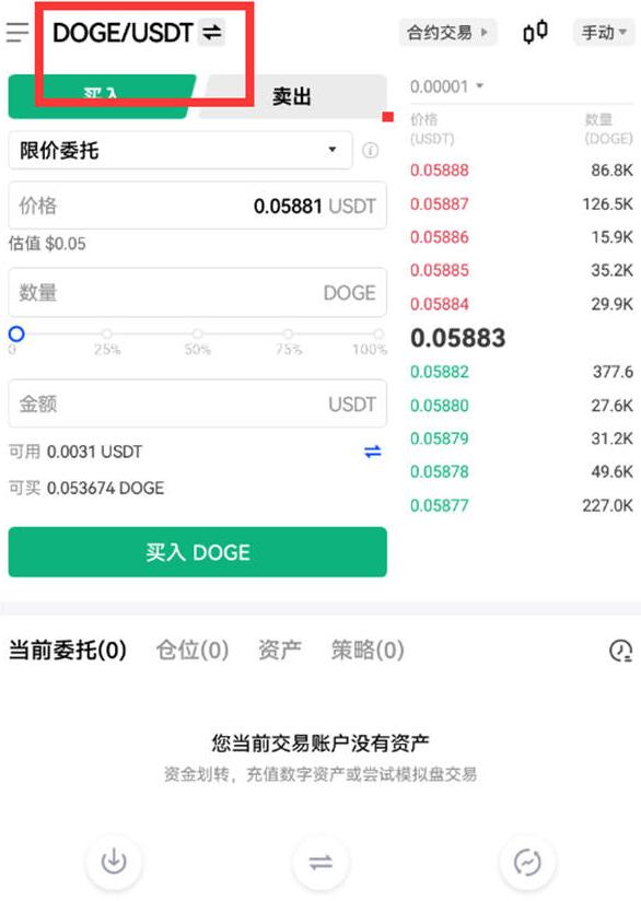 lunc app下载官网 lunc数字货币交易平台-第5张图片-欧易交易所 lunc app下载官网 lunc数字货币交易平台-第5张图片-欧易交易所