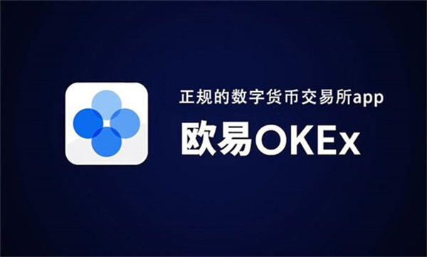 欧易交易所app手机端 欧易交易所软件下载-第4张图片-欧易交易所 欧易交易所app手机端 欧易交易所软件下载-第4张图片-欧易交易所
