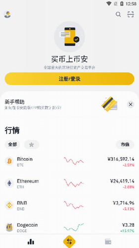 lunc交易平台app最新 lunc交易平台APP官网下载-第8张图片-欧易交易所