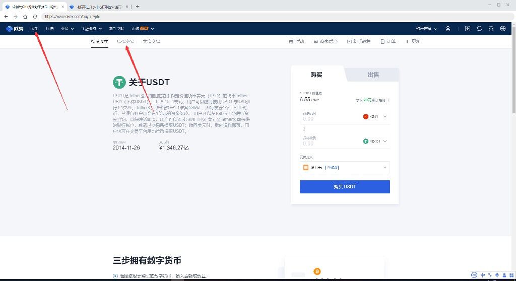 欧易okex最新下载链接 欧易okex手机端交易所v6.0.42-第8张图片-欧易下载 欧易okex最新下载链接 欧易okex手机端交易所v6.0.42-第8张图片-欧易下载