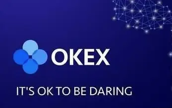 ouyi官方最新APP下载 okexcom最新官网下载-第1张图片-<a href=https://menhulian.com/e/public/ClickAd/?adid=1 target=_blank class=infotextkey>欧易</a>下载