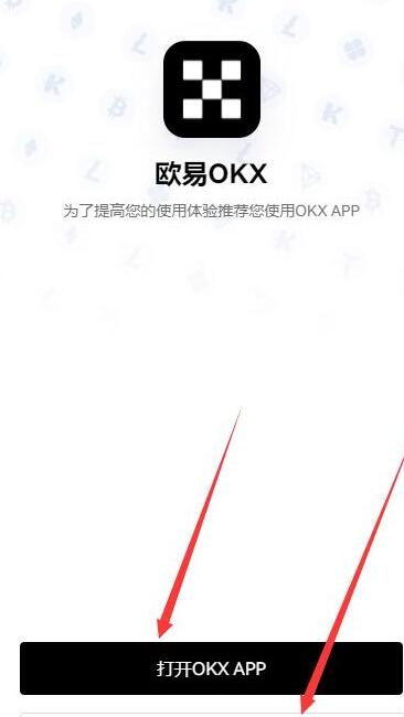 dot币交易所官方版下载 dot币交易中心官方手机端-第10张图片-欧易交易所 dot币交易所官方版下载 dot币交易中心官方手机端-第10张图片-欧易交易所