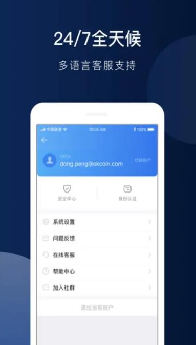 欧易交易所v6.1.3app官网下载 欧易交易所app安卓官网下载-第6张图片-欧易交易所