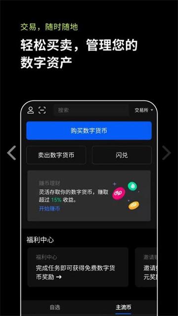 fil币苹果版最新下载 fil交易所下载ios-第6张图片-欧易交易所 fil币苹果版最新下载 fil交易所下载ios-第6张图片-欧易交易所