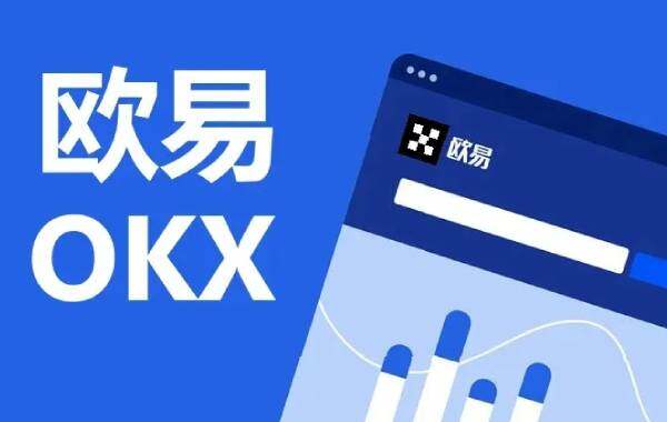 欧易app官网下载 欧易app官方正版v6.1.13-第1张图片-欧易下载