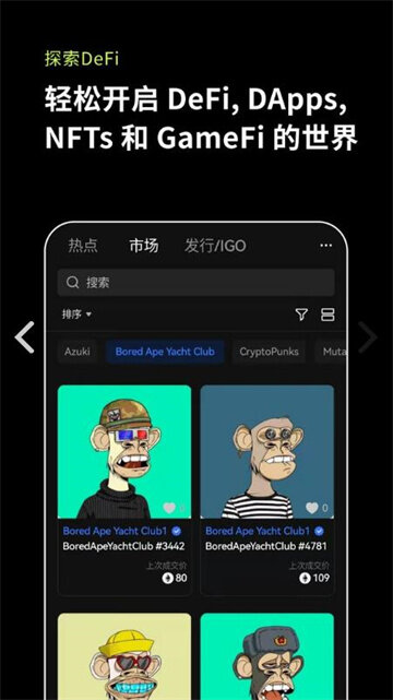 欧易app官网下载 欧易app官方正版v6.1.13-第6张图片-欧易下载