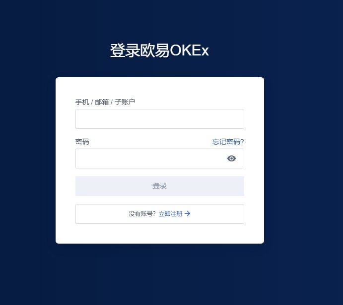 欧易官方app最新版下载 欧易okex下载官方app下载6.20-第2张图片-欧易下载 欧易官方app最新版下载 欧易okex下载官方app下载6.20-第2张图片-欧易下载