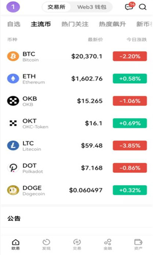 pi币交易所app pi币交易所官网入口-第4张图片-欧易交易所 pi币交易所app pi币交易所官网入口-第4张图片-欧易交易所