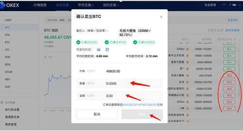shi币交易所安卓版下载 shi币app交易所下载-第4张图片-欧易交易所