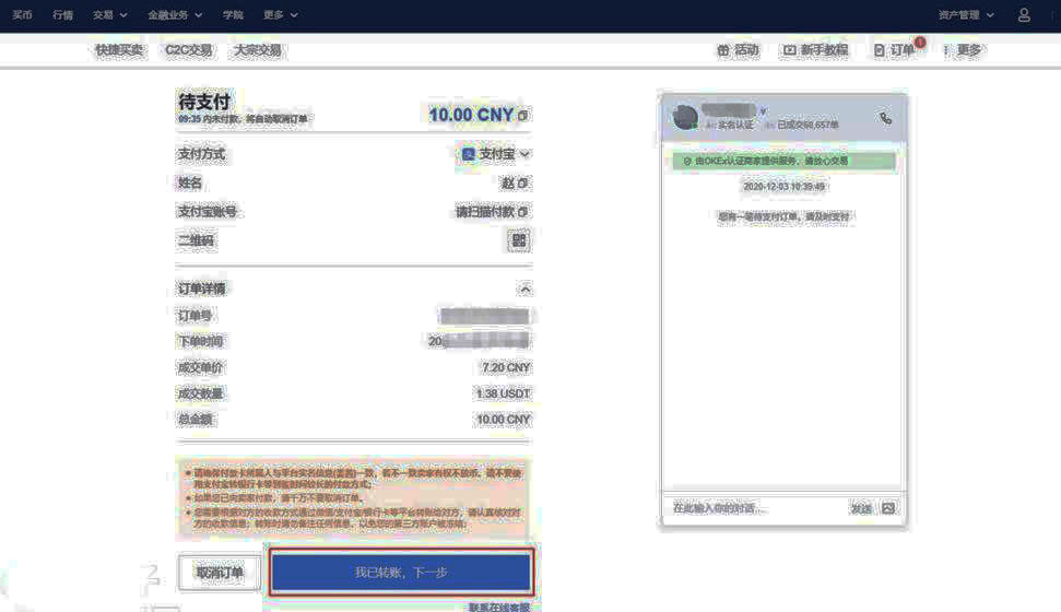 欧易交易所的币怎么转到钱包?欧易usdt提现转账操作指南-第9张图片-欧易下载 欧易交易所的币怎么转到钱包?欧易usdt提现转账操作指南-第9张图片-欧易下载