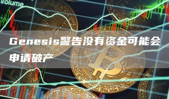 zec币最新版下载 zec币比特币交易平台下载-第3张图片-欧易交易所 zec币最新版下载 zec币比特币交易平台下载-第3张图片-欧易交易所