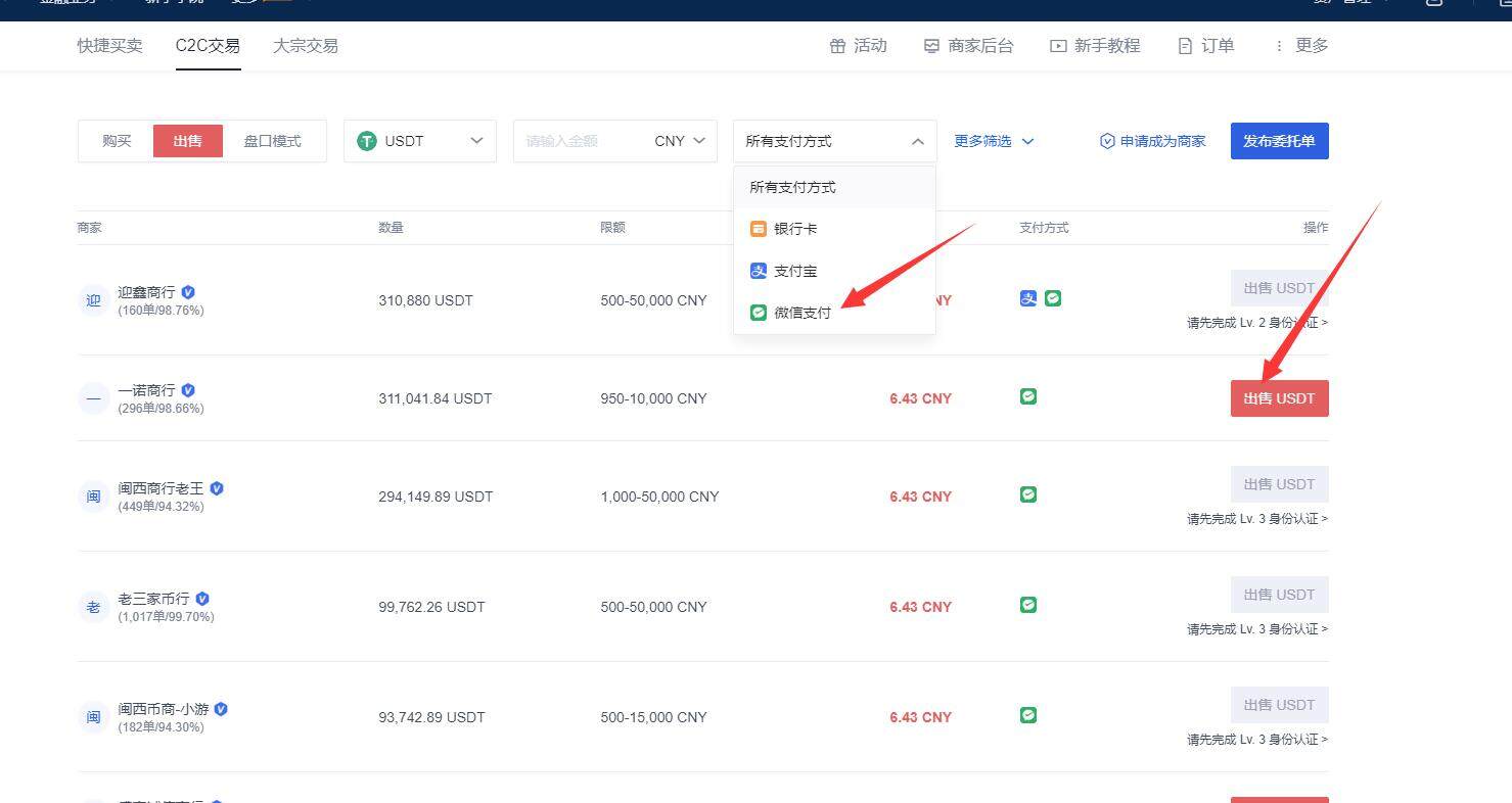 欧易app怎么使用 okx新手交易教程-第6张图片-欧易下载 欧易app怎么使用 okx新手交易教程-第6张图片-欧易下载