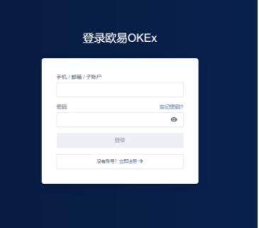 欧易平台app下载 欧易平台app官网下载安卓版本-第2张图片-欧易下载 欧易平台app下载 欧易平台app官网下载安卓版本-第2张图片-欧易下载