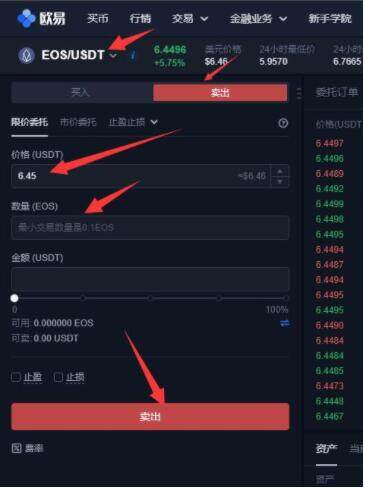 欧易交易中心下载 欧易最新安卓-第3张图片-欧易交易所