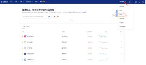 欧易okex官网安卓版手机网址 虚拟货币正规交易平台app最新版-第2张图片-欧易下载 欧易okex官网安卓版手机网址 虚拟货币正规交易平台app最新版-第2张图片-欧易下载