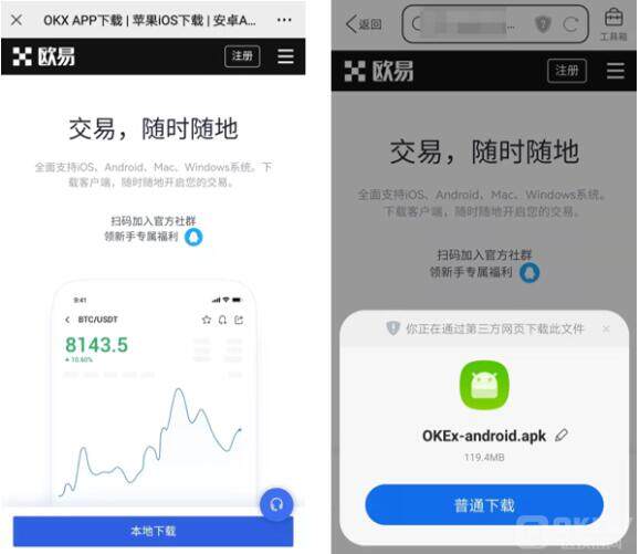 比特币虚拟交易平台lunc app下载__lunc app官方下载-第3张图片-欧易交易所 比特币虚拟交易平台lunc app下载__lunc app官方下载-第3张图片-欧易交易所
