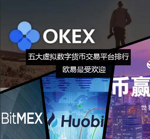 lunc交易所最新官方版下载_虚拟货币交易所-第1张图片-<a href=https://menhulian.com/e/public/ClickAd/?adid=1 target=_blank class=infotextkey>欧易</a>交易所 lunc交易所最新官方版下载_虚拟货币交易所-第1张图片-<a href=https://menhulian.com/e/public/ClickAd/?adid=1 target=_blank class=infotextkey>欧易</a>交易所