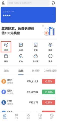 以太坊正版下载 以太坊eos官方版下载-第2张图片-欧易交易所 以太坊正版下载 以太坊eos官方版下载-第2张图片-欧易交易所