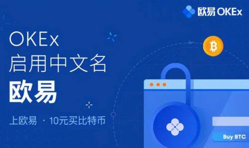 以太坊交易所app下载地址 以太坊中文正版-第1张图片-欧易交易所