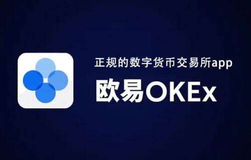 以太坊交易所app下载地址 以太坊中文正版-第3张图片-欧易交易所