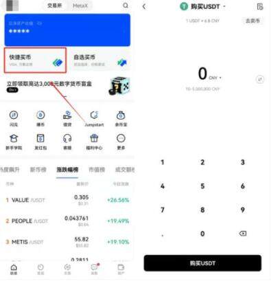 泰达币app安卓版下载入口 泰达币v4.47交易所安卓版-第7张图片-欧易交易所 泰达币app安卓版下载入口 泰达币v4.47交易所安卓版-第7张图片-欧易交易所