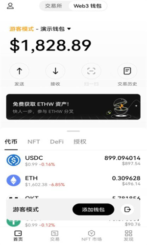 okex官网下载入口2022 安卓版v6.12交易所app下载-第7张图片-欧易交易所