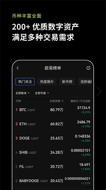 欧易交易所_欧易app_欧易官方最新版v6.1.14-第4张图片-欧易下载 欧易交易所_欧易app_欧易官方最新版v6.1.14-第4张图片-欧易下载