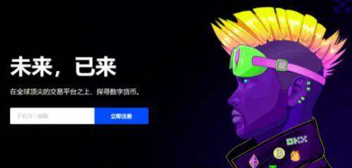 2022欧易交易所钱包版|欧易交易所APP手机钱包安装下载-第1张图片-欧易下载