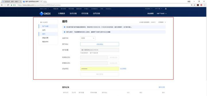 fil币手机app最新版下载 fil币交易所软件最新版下载-第4张图片-欧易交易所 fil币手机app最新版下载 fil币交易所软件最新版下载-第4张图片-欧易交易所