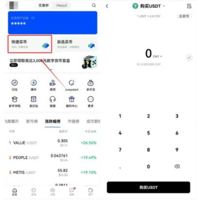 op币下载版本官方正版 op币2022新版下载-第7张图片-欧易交易所 op币下载版本官方正版 op币2022新版下载-第7张图片-欧易交易所
