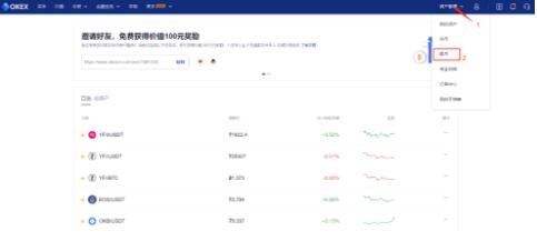 欧易交易平台下载官网 欧易交易所app下载-第5张图片-欧易交易所 欧易交易平台下载官网 欧易交易所app下载-第5张图片-欧易交易所