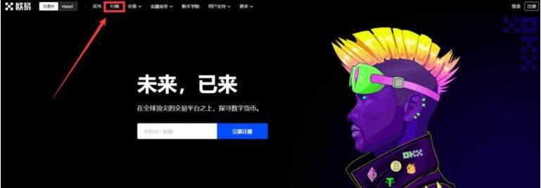 okx什么地方下载 欧易交易所安卓最新版下载-第7张图片-欧易下载 okx什么地方下载 欧易交易所安卓最新版下载-第7张图片-欧易下载