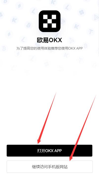 欧易怎么开户 欧易注册全流程攻略(图文)-第4张图片-欧易下载 欧易怎么开户 欧易注册全流程攻略(图文)-第4张图片-欧易下载