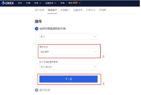 okex最新交易所app下载 欧易交易所okex交易平台-第8张图片-欧易下载