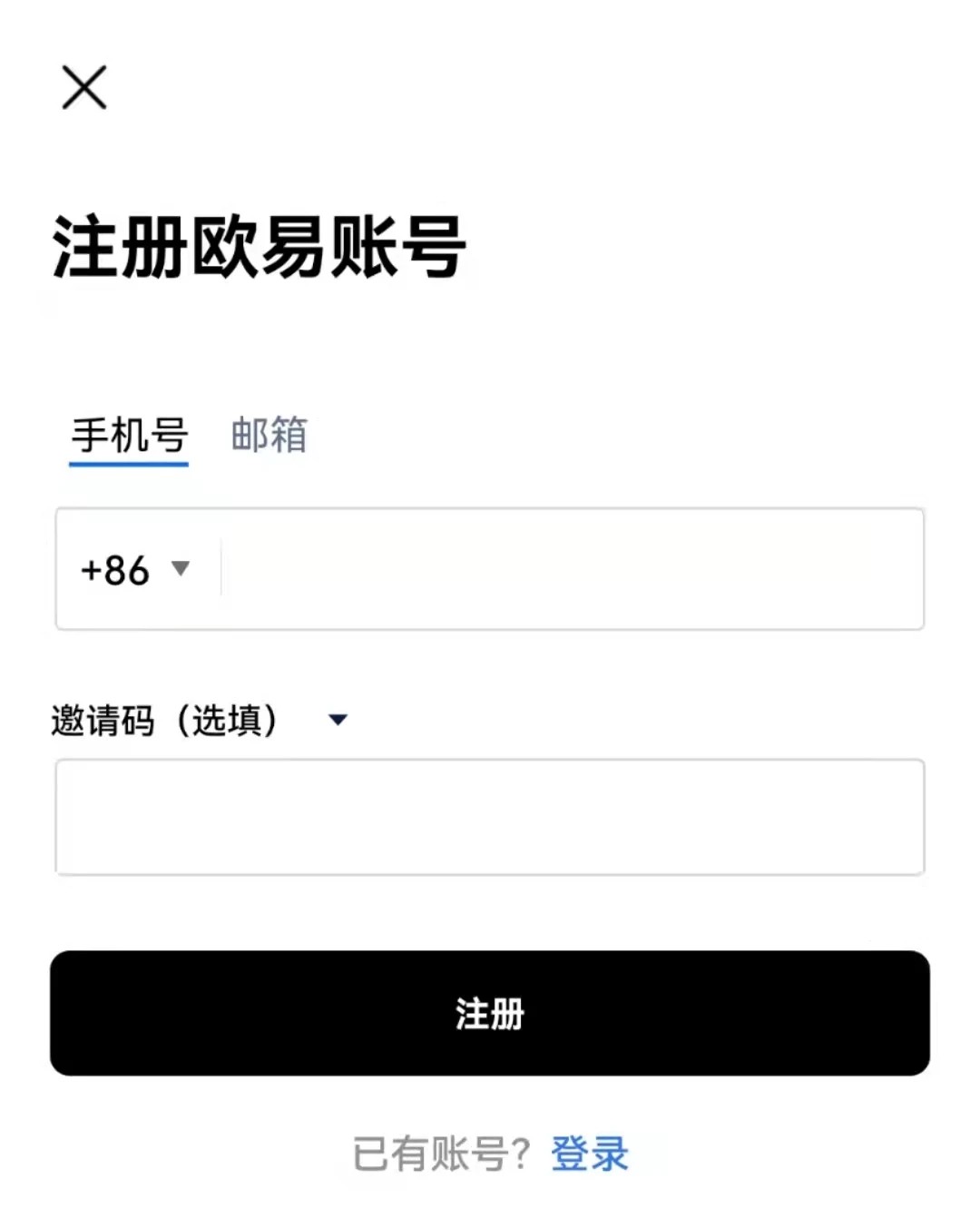 欧易okex交易平台下载 欧易虚拟币交易平台官网-第9张图片-欧易交易所