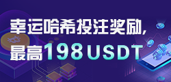 不可篡改的哈希游戏，真的酷毙了！