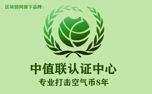中值联空气币预警榜(2022年10月12日)