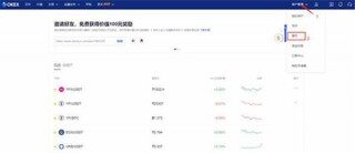 欧易怎么卖币提现?欧易交易所提现 ***