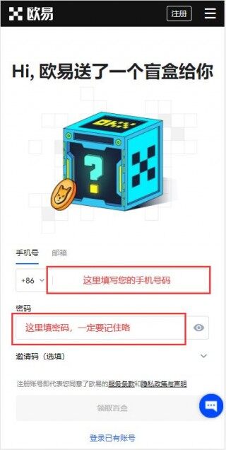 欧易账号怎么注册？欧易okx官网注册链接地址