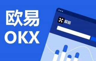 全球十大虚拟币交易平台 欧易之一火币仅第五