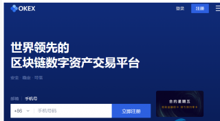 欧易OKX是正规平台 OKX是国内的交易所吗