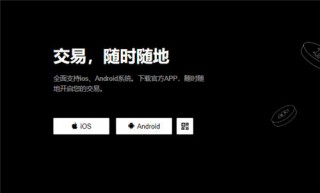 mxc交易所app下载4.91_殴易app最新版本下载V6.3.20