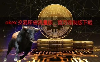Gat.io 交易平台省流量版_Gat.io交易软件官方定制版下载