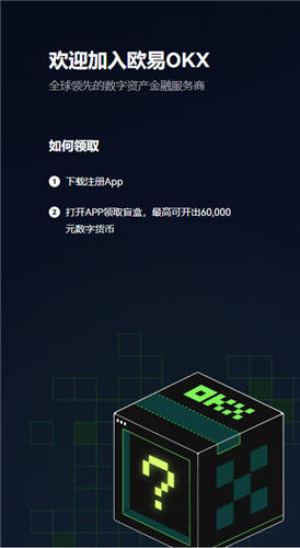 最新版OKB交易所app_o欧洲版下载