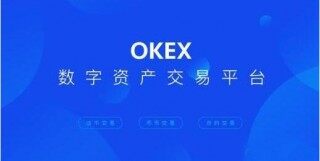 欧意易交易所下载官方app苹果手机 欧意易最新版下载官网