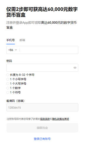 app交易所官方网站_火网交易所ouyi交易平台软件官网app（v4.1.32）